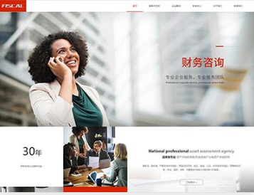 博厚镇金融财务