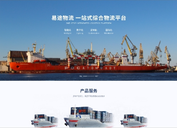 博厚镇易途物流